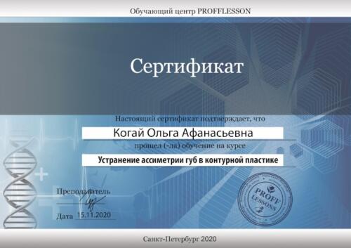 астанамед_сертификат